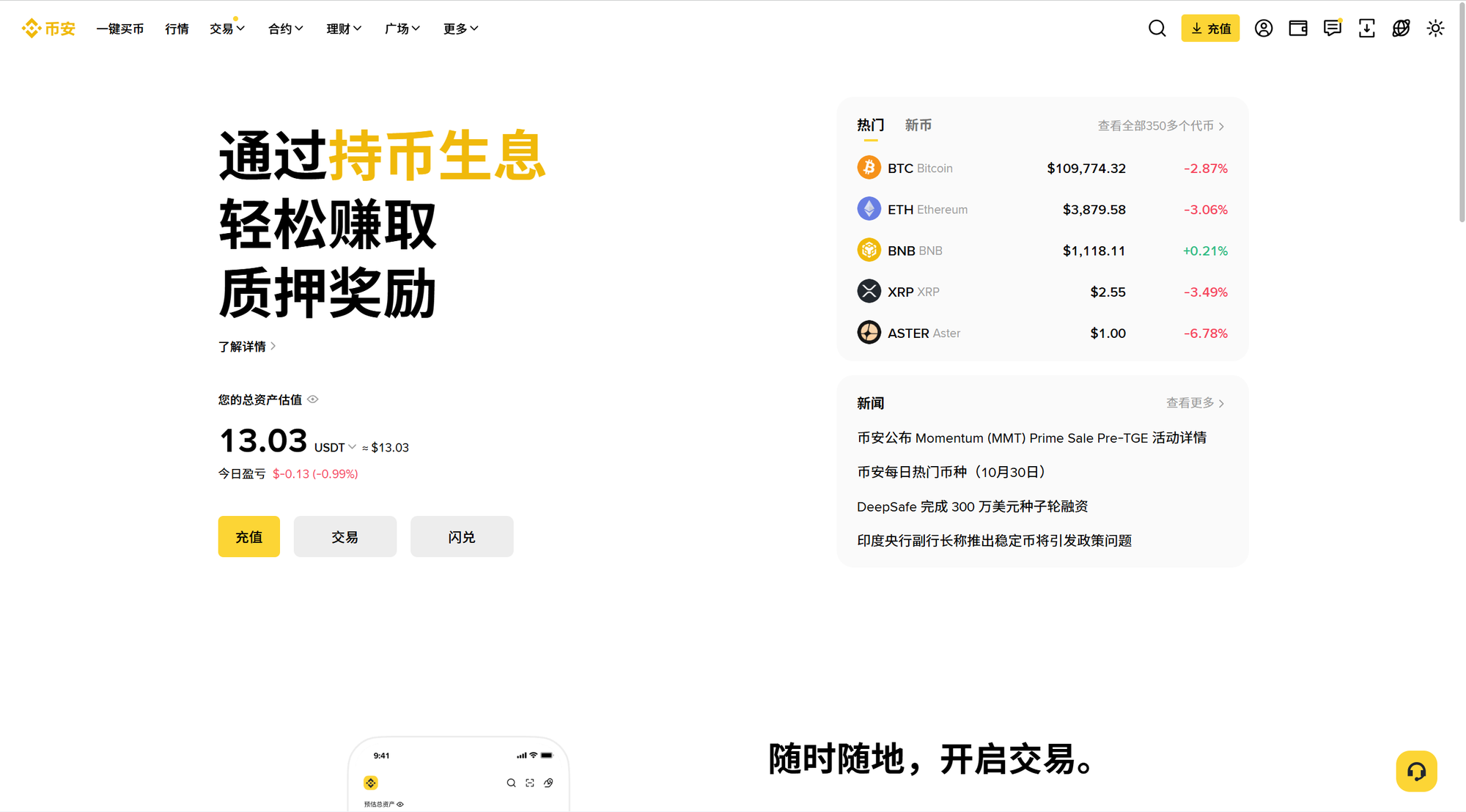 币安Binance API使用