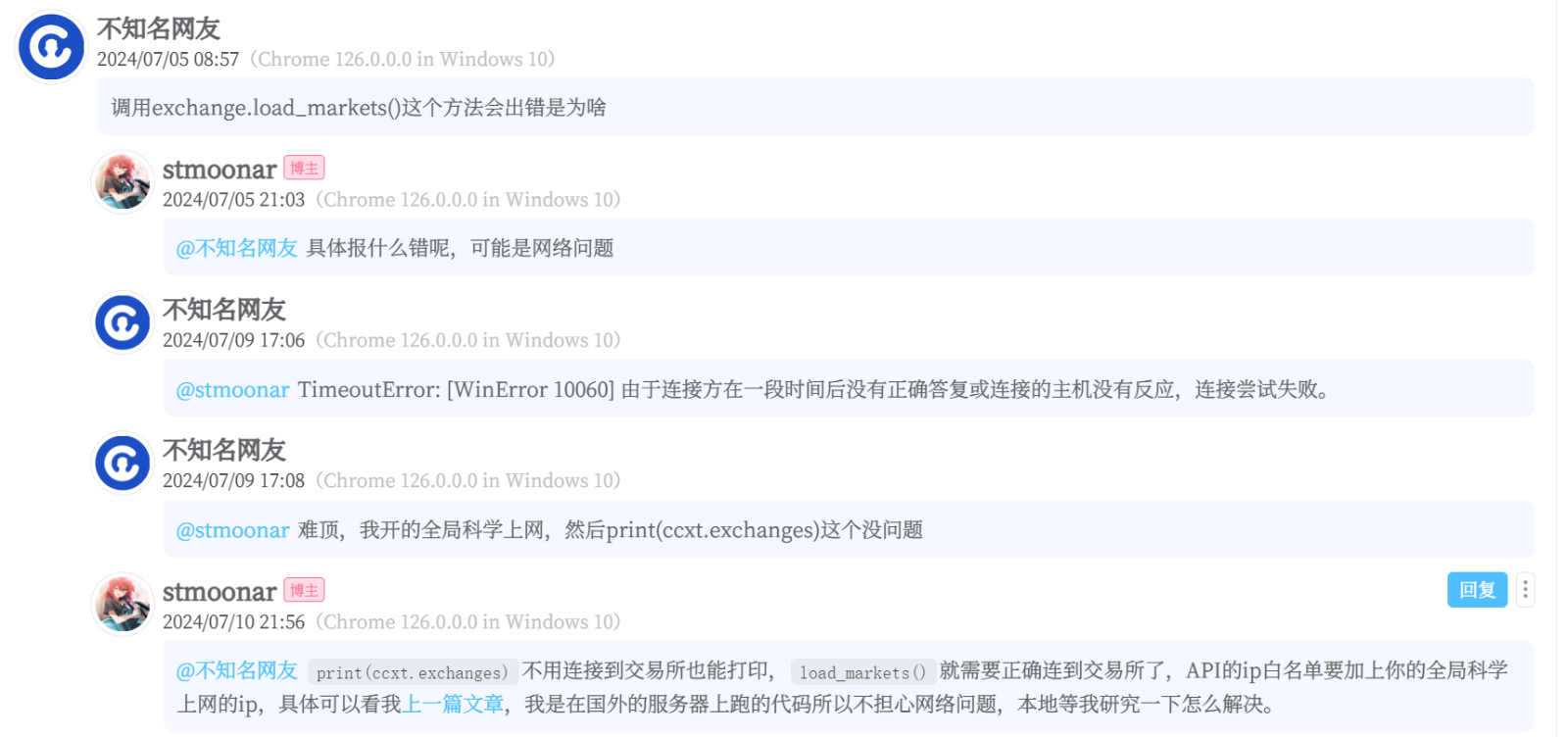 币安Binance API使用