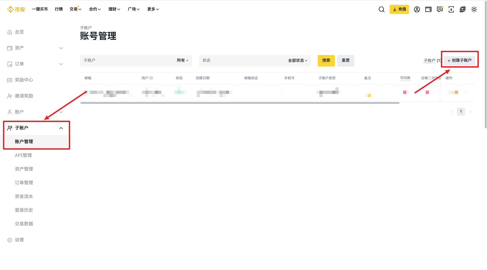 币安Binance API使用