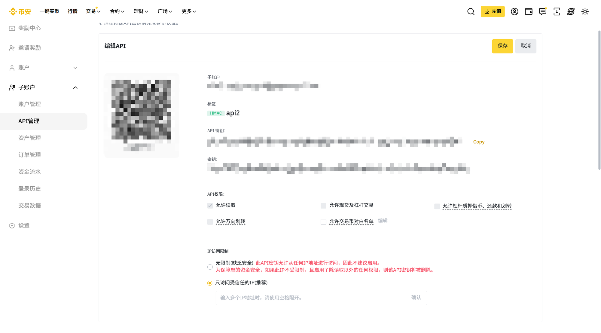 币安Binance API使用